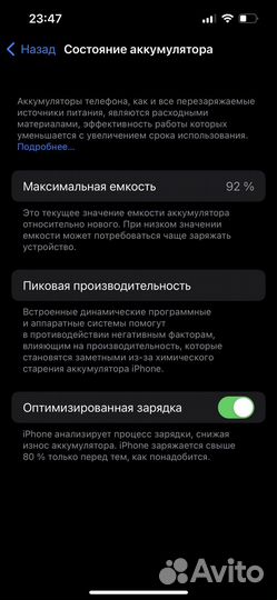 Телефон iPhone 13
