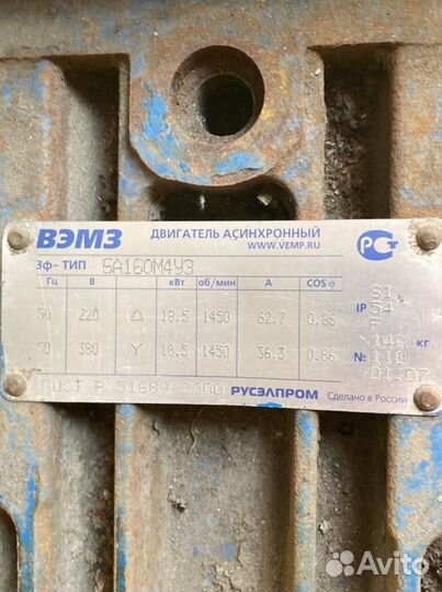 Электродвигатель