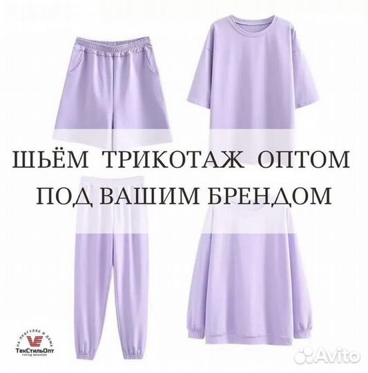 Пошив одежды: Швейное производство:Швейный цех