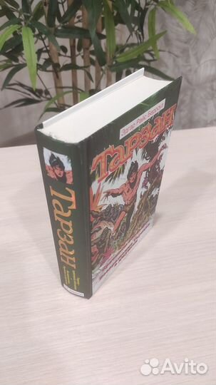 Эдгар Берроуз Тарзан