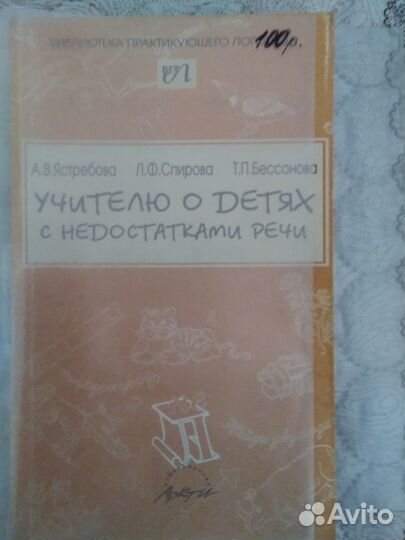 Пособия по логопедии и коррекционной педагогике