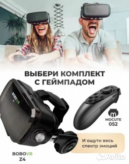 3D VR очки для смартфона BoboVR Z4 c джойстиком