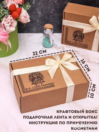 Подарочный набор уходовой косметики Бьюти Бокс