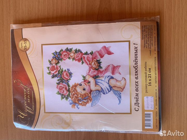 Набор для вышивания