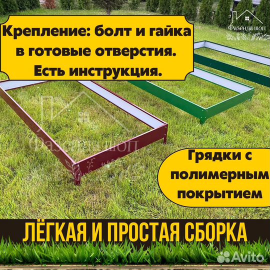 Полимерная грядка
