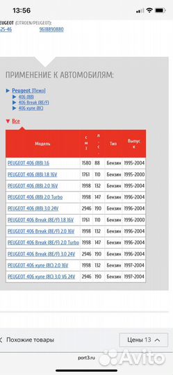 Топливный насос Peugeot 406