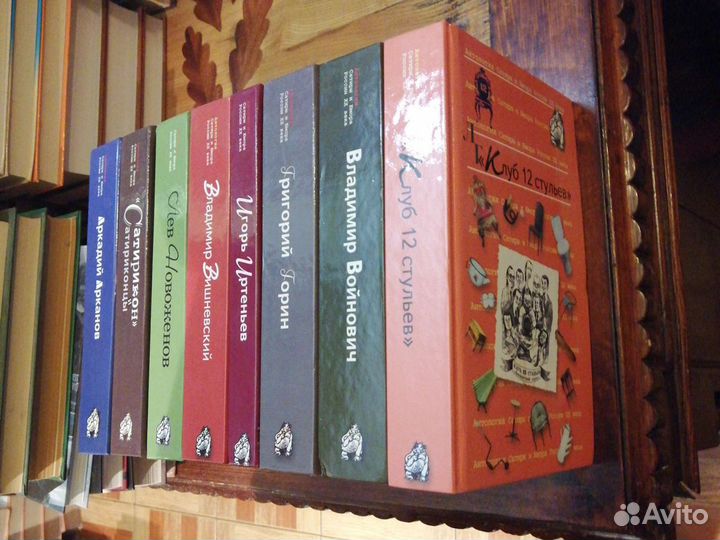 Антология Сатиры и Юмора России хх века 8 книг