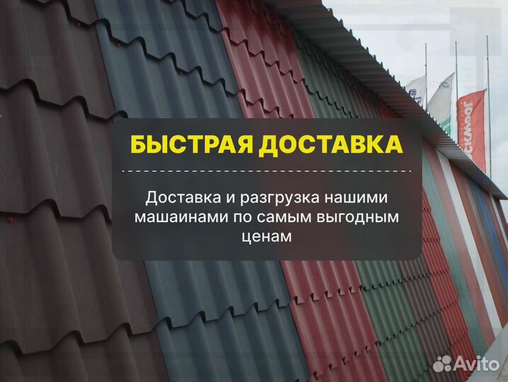 Металлочерепица Супермонтеррей