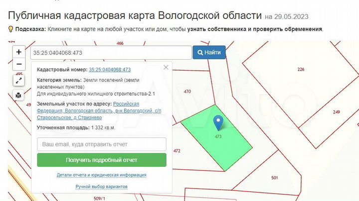 Участок 13,3 сот. (ИЖС)