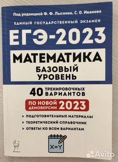 Сборники егэ