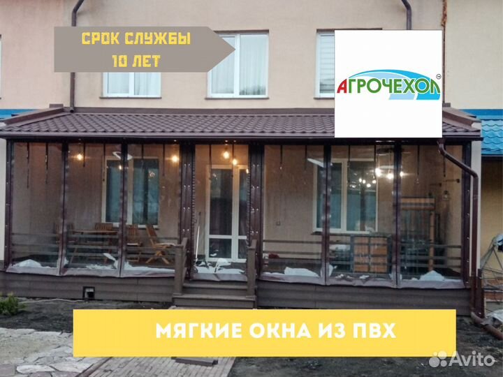 Мягкие окна для беседок террас