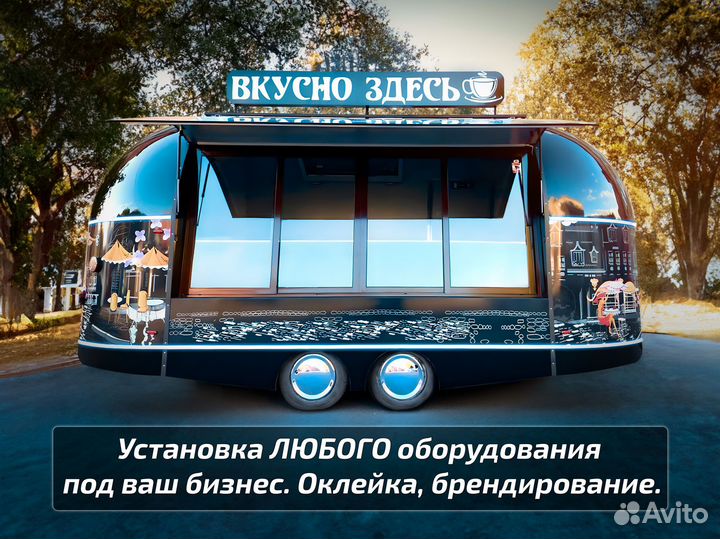 Мобильный офис/кафе
