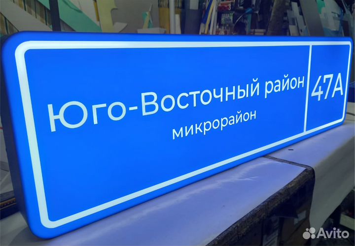 Реклама