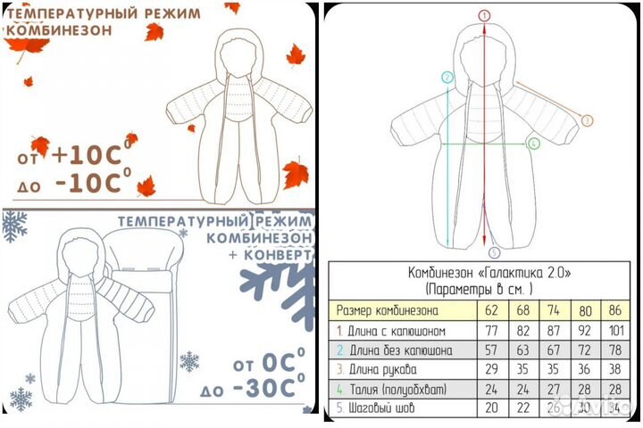 Зимний комбинезон детский размер 68