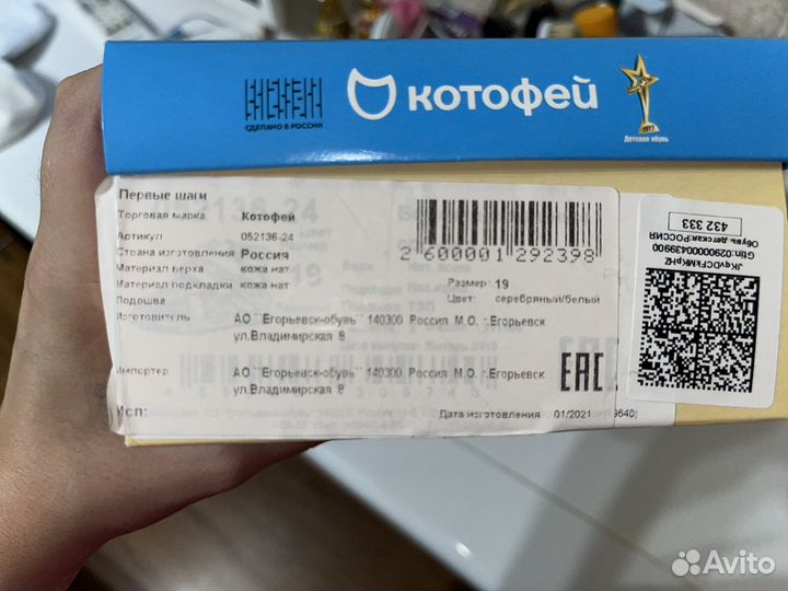 Ботинки детские