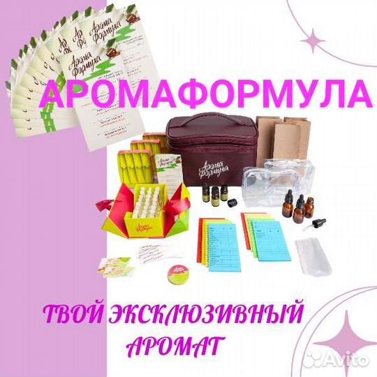 Курсы. Обучение аромаконсультант