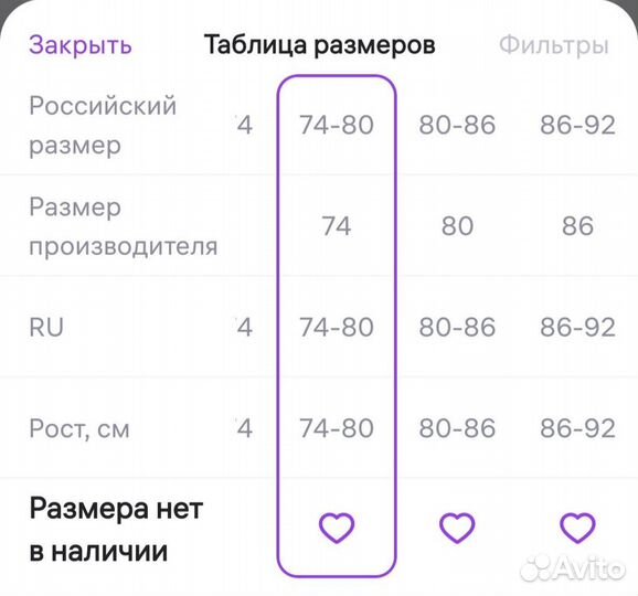 Комбинезон костюм вязаный 74, 86