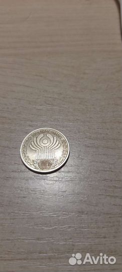 Монета 1 рубль содружество независимых государств