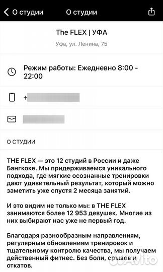 Абонемент the Flex до 21.10.24