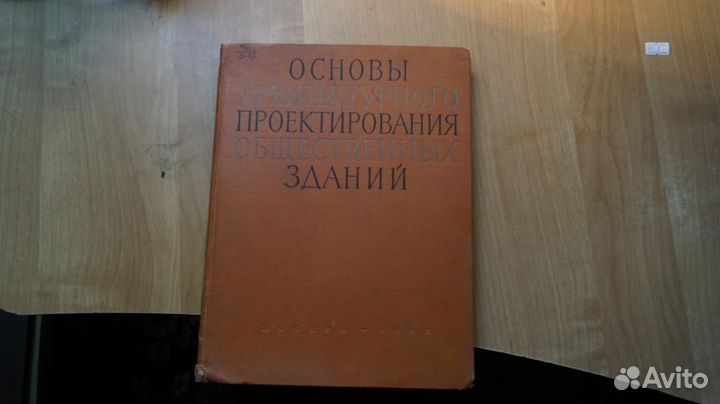 Основы архитектурного проектирования общественных
