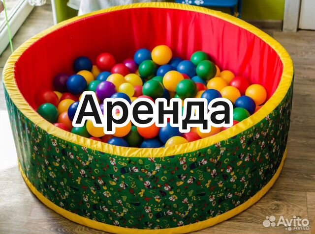 Бассейн с разноцветными шариками