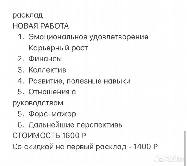 Гадание на картах Таро: отношения, тайны, работа