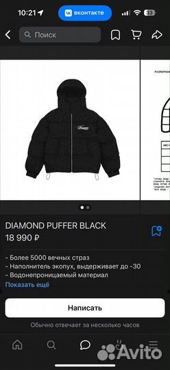 Пуховик dianond puffer black.hommeplusless