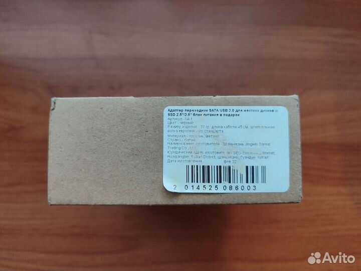 Адаптер переходник SATA USB 3.0