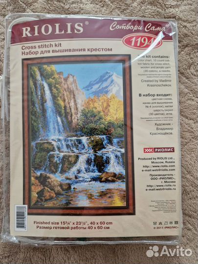 Набор для вышивания крестом