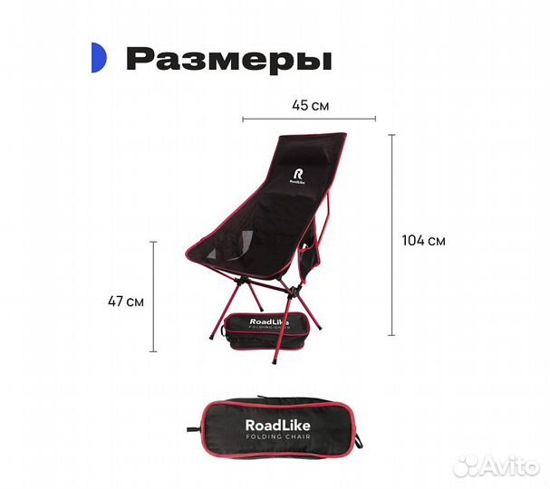 Кресло складное RoadLike Moon Plus Красный