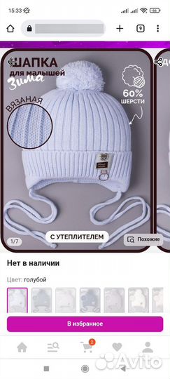 Шапка детская на мальчика зимняя