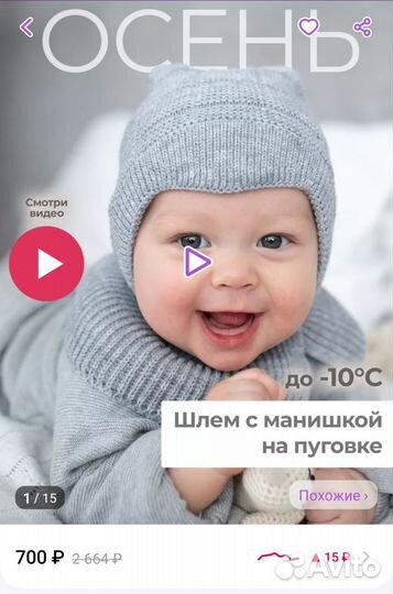 Шапка-шлем с манишкой