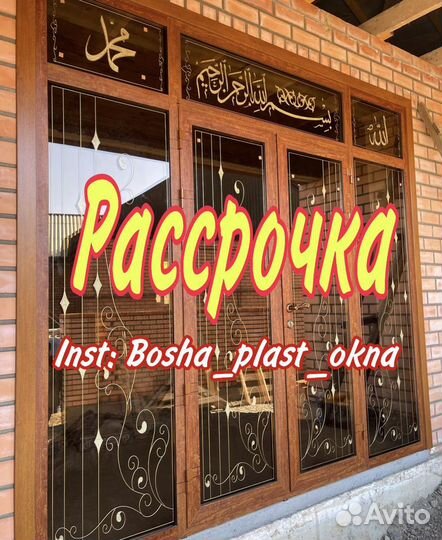 Окна и двери