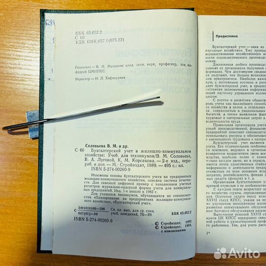 Книги по бухгалтерии