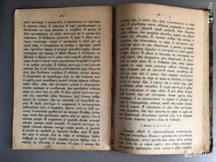 Исторические чтения из книг Ветхого Завета до 1917