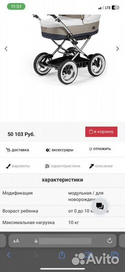 Коляска Итальянская Peg-perego