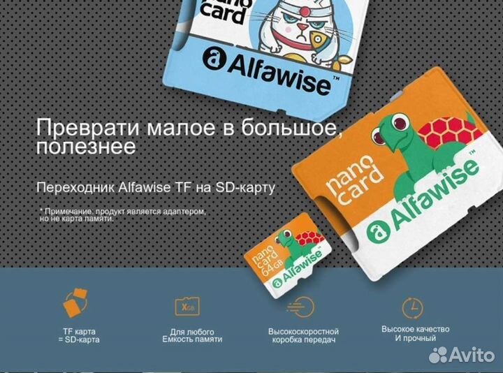 Адаптер для карты памяти