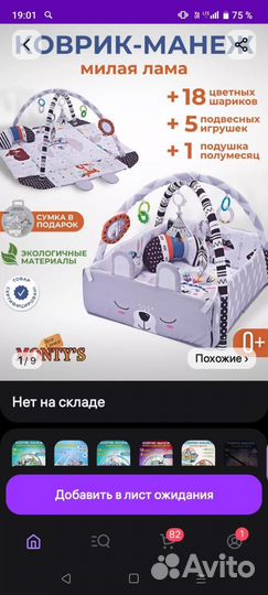 Манеж детский