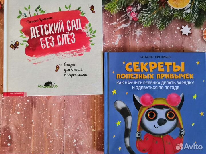 Сказки для чтения с родителями