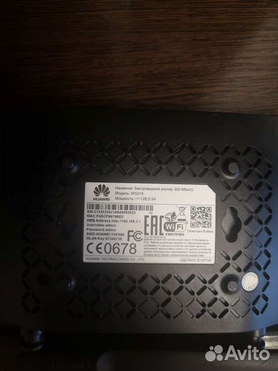Huawei Media Router