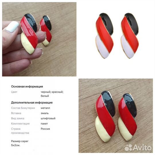 Бижутерия серьги кольца колье см фото