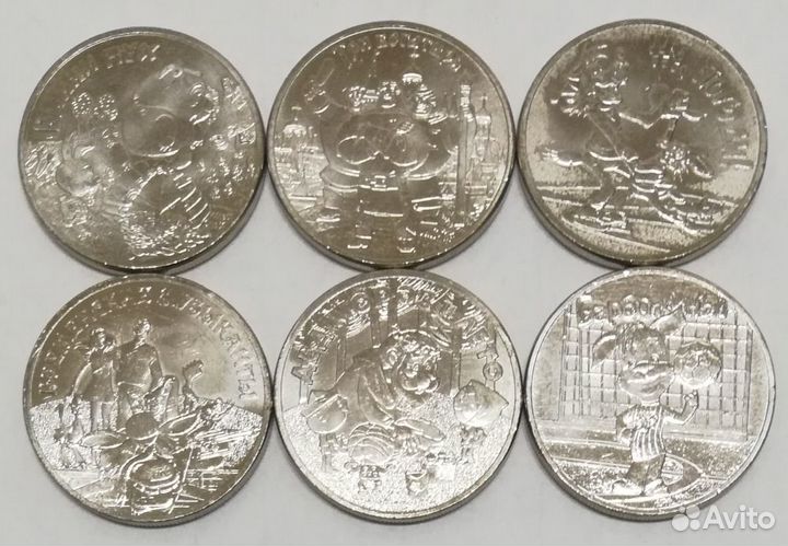 Монеты из серии Российско-Советская мультипликация