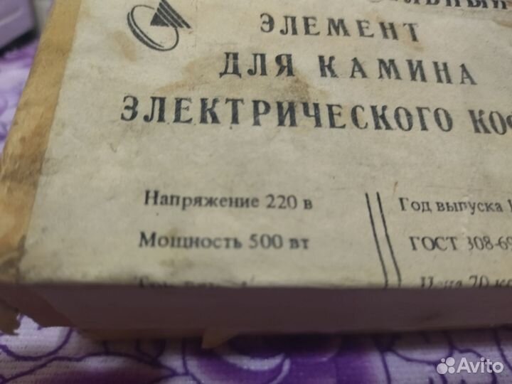 Нагревательный элемент для камина СССР