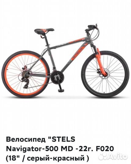 Велосипед stels navigator 500 новый