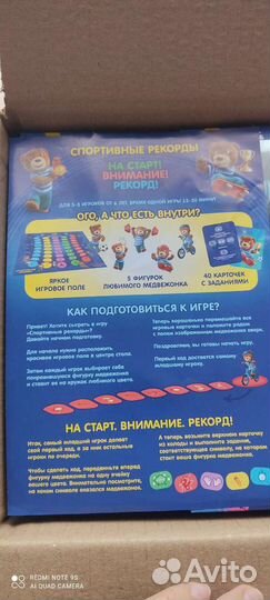 Настольная игра Барни