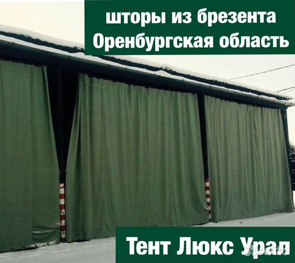 Шторы из брезента