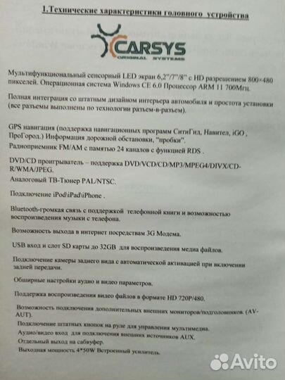 Автомобильный навигатор