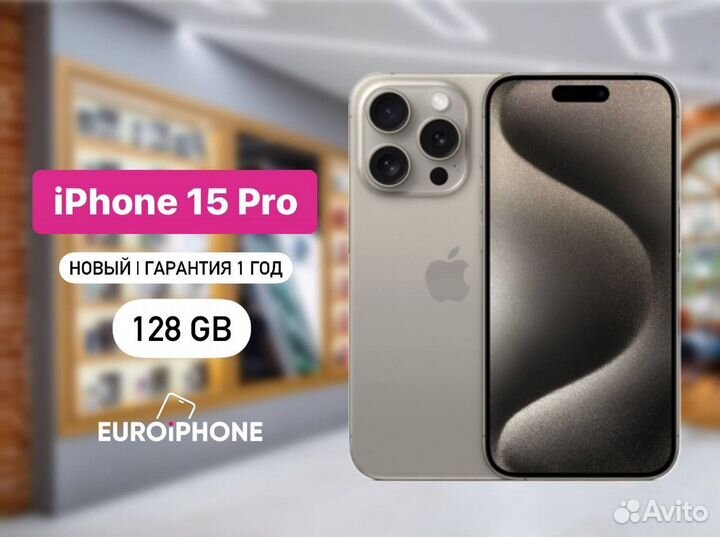 iPhone 15 Pro, 128 ГБ