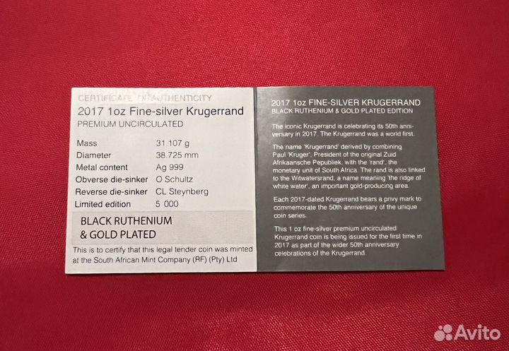 Юбилейный позолоченный крюгерранд