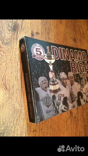 Итоговый альбом Динамо Рига 5 сезон кхл